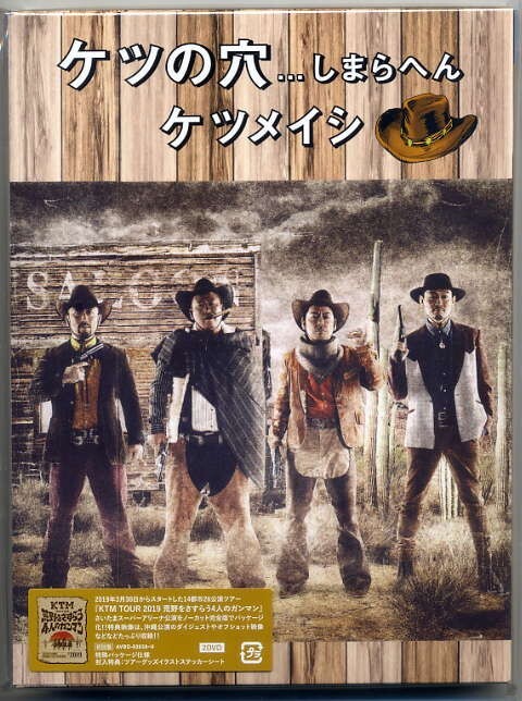 ☆ケツメイシ 「ケツの穴...しまらへん」 2DVD 初回限定盤 特殊パッケージ仕様 新品 未開封拍卖
