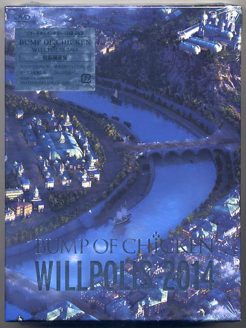 ☆BUMP OF CHICKEN 「WILLPOLIS 2014」 初回限定盤 2DVD+CD 新品 未開封拍卖