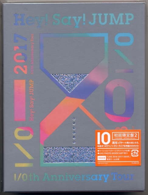 ☆Hey! Say! JUMP 「I / Oth Anniversary Tour 2017-2018」 初回限定盤2 3DVD 新品 未開封拍卖