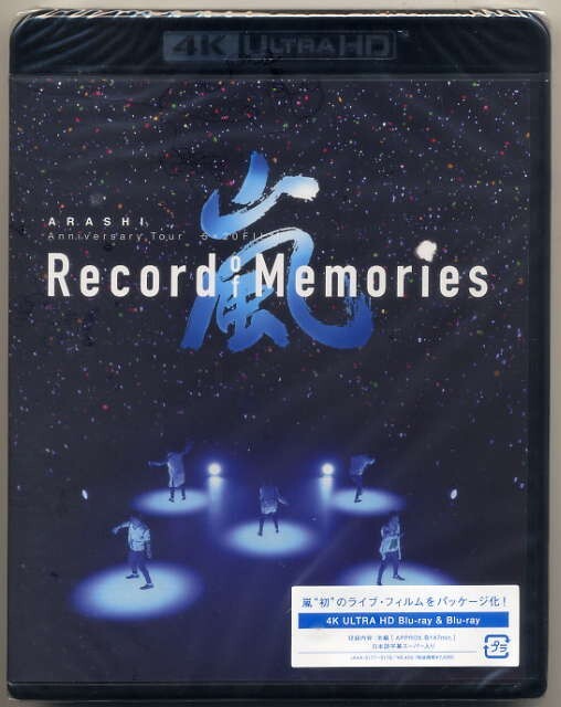 ☆嵐 「ARASHI Anniversary Tour 5×20 FILM Record of Memories」 4K Ultra HD Blu-ray Disc+Blu-ray Disc 新品 未開封拍卖