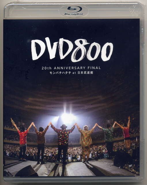 ☆MONGOL800 「DVD800 20th ANNIVERSARY FINAL モンパチハタチ at 日本武道館 」 Blu-ray Disc 新品 未開封拍卖