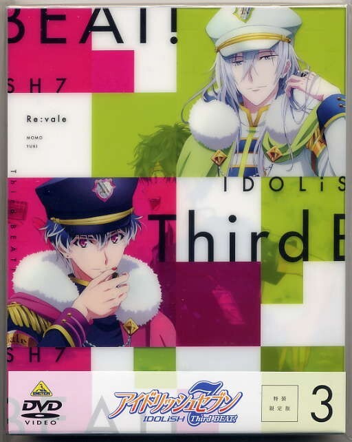 ☆「アイドリッシュセブン IDOLiSH 7 Third BEAT! 3」 特装限定版 新品 未開封拍卖