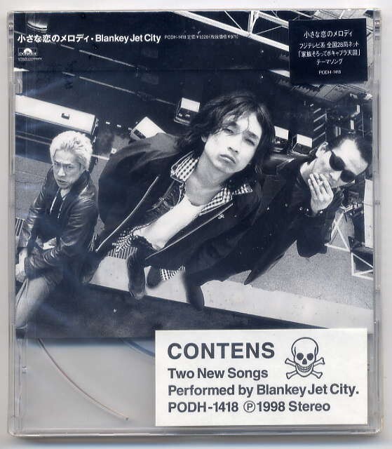 ☆BLANKEY JET CITY ブランキー・ジェット・シティ 「小さな恋のメロディ / パイナップルサンド」 新品 未開封拍卖