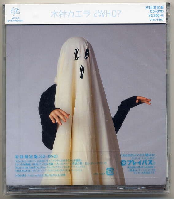 ☆木村カエラ 「?WHO?」 初回限定盤 CD+DVD 新品 未開封拍卖