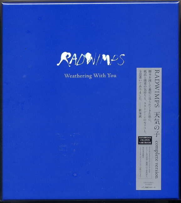 ☆RADWIMPS ラッドウィンプス 「天気の子 complete version」 完全生産限定BOX CD+DVD+ARTBOOK 新品 未開封拍卖