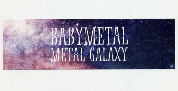 ☆BABYMETAL 「METAL GALAXY -JAPAN Complete Edition-」 先着購入特典 ステッカー 新品 未使用拍卖