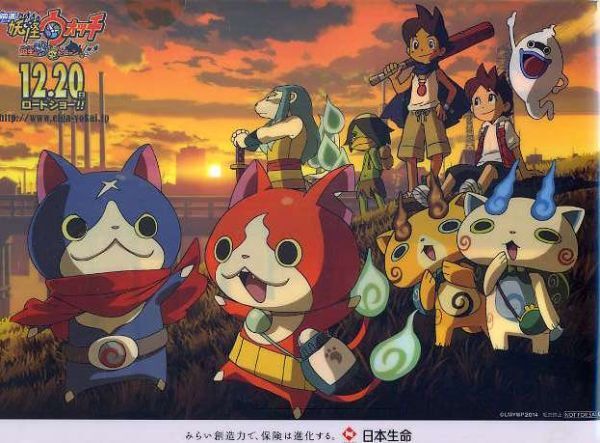 ☆「妖怪ウォッチ 誕生の秘密だニャン」 クリアファイル 未使用拍卖