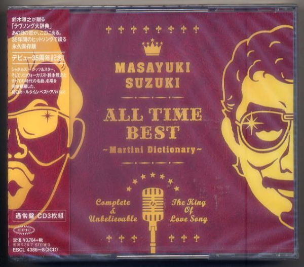 ☆鈴木雅之 「ALL TIME BEST Martini Dictionary」 3CD 未開封拍卖