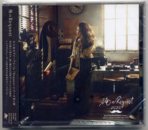 ☆JUJU ジュジュ 「俺のRequest」 奏(かなで) くるみ BELOVED 小さな恋のうた 他収録 新品 未開封拍卖