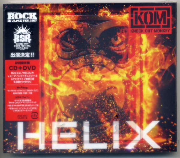 ☆KNOCK OUT MONKEY 「HELIX」 初回限定盤 CD+DVD 新品 未開封拍卖
