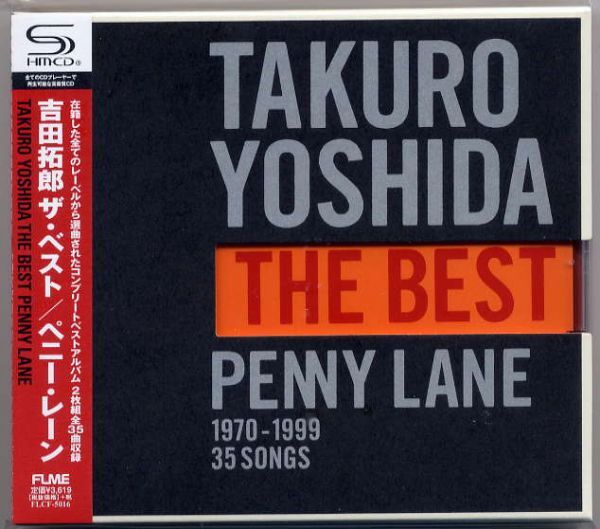 ☆吉田拓郎 「ザ・ベスト / ペニー・レーン」 2CD 新品 未開封拍卖