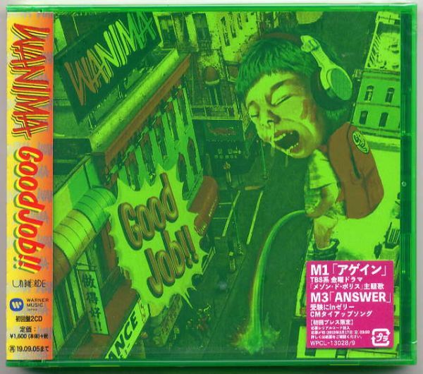 ☆WANIMA ワニマ 「Good Job!!」 初回限定盤 2CD 新品 未開封拍卖