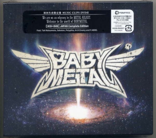 ☆BABY METAL 「METAL GALAXY -JAPAN Complete Edition-」 初回生産限定盤 2CD+DVD 新品 未開封拍卖