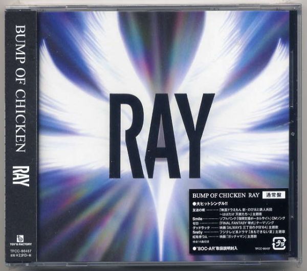 ☆BUMP OF CHICKEN バンプ オブ チキン 「RAY」 通常盤 新品 未開封拍卖