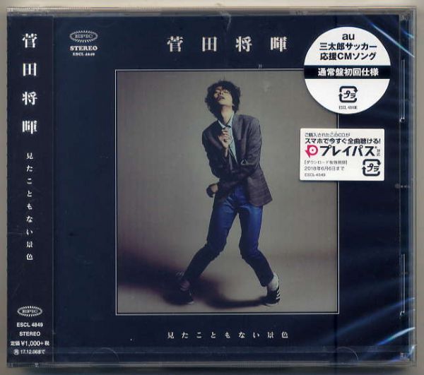 ☆菅田将暉 すだまさき 「見たこともない景色」 通常盤初回仕様 新品 未開封拍卖