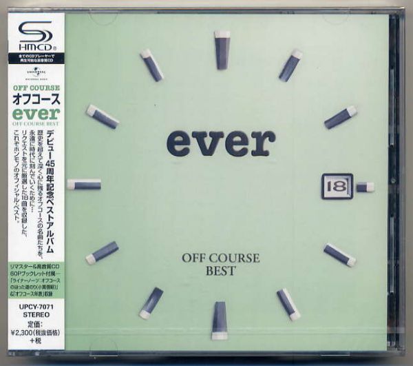 ☆オフコース 「ever OFF COURSE BEST」 新品 未開封拍卖