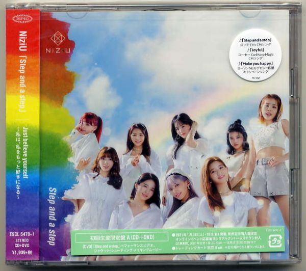 ☆NiziU 「Step and a step」 初回生産限定盤 A CD+DVD 新品 未開封拍卖