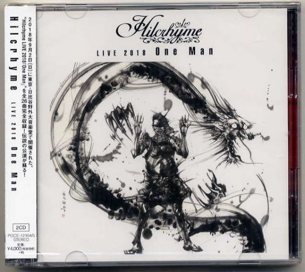 ☆Hilcrhyme ヒルクライム 「Hilcrhyme LIVE 2018 One Man」 2CD 新品 未開封拍卖