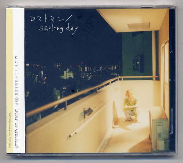 ☆BUMP OF CHICKEN 「ロストマン / sailing day」 新品 未開封拍卖
