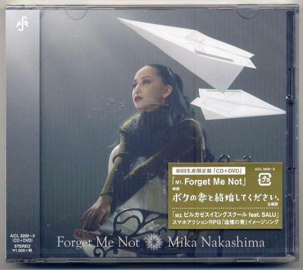 ☆中島美嘉 「Forget Me Not」 初回生産限定盤 CD+DVD 未開封拍卖