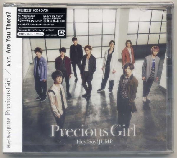 ☆Hey! Say! JUMP 「Precious Girl / A.Y.T Are You There?」 初回限定盤1 CD+DVD 新品 未開封拍卖