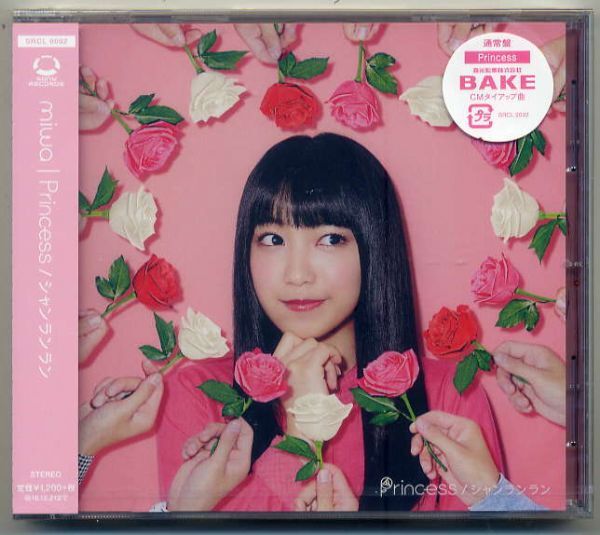 ☆miwa ミワ 「Princess / シャンランラン」 通常盤 新品 未開封拍卖