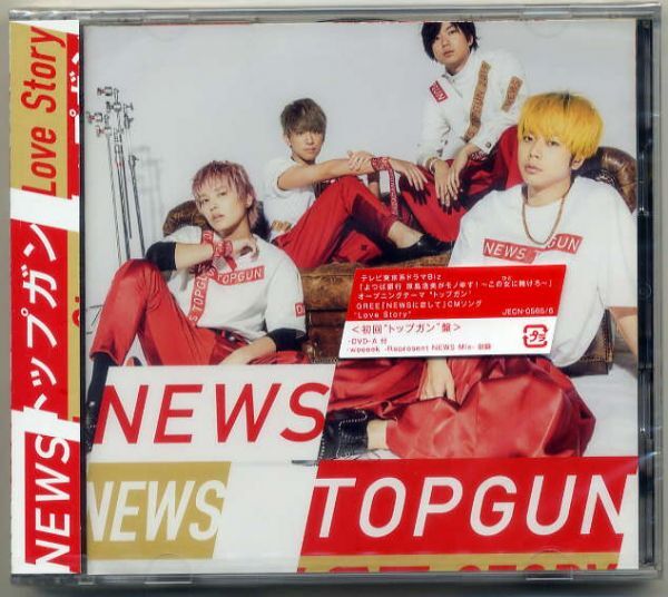 ☆NEWS 「トップガン / Love Story」 初回 トップガン盤 CD+DVD 新品 未開封拍卖