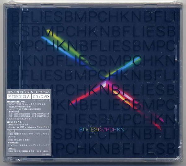 ☆BUMP OF CHICKEN 「Butterflies」 初回限定盤 A CD+DVD 新品 未開封拍卖