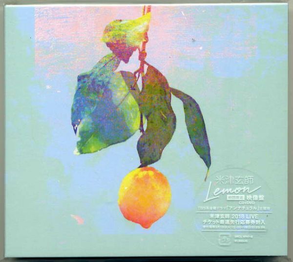 ☆米津玄師 「Lemon / クランベリーとパンケーキ / Paper Flower」 初回限定 映像盤 CD+DVD 新品 未開封拍卖