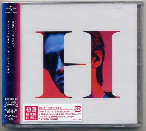 ☆Hilcrhyme ヒルクライム 「Hilcrhyme」 初回限定盤 CD+DVD 新品 未開封拍卖