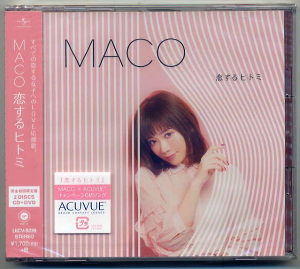☆MACO マコ 「恋するヒトミ」 完全初回限定盤 CD+DVD 新品 未開封拍卖