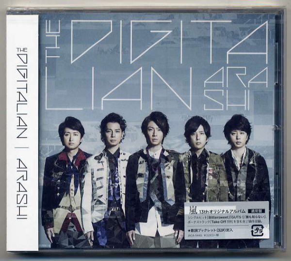 ☆嵐 ARASHI 「THE DIGITALIAN」 通常盤 未開封拍卖