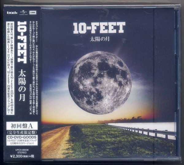 ☆10-FEET 「太陽の月」 完全生産限定盤 初回盤 A CD+DVD+GOODS 新品 未開封拍卖