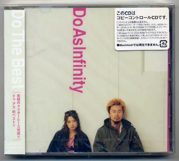 ☆Do As Infinity 「Do The Best」 新品 未開封拍卖