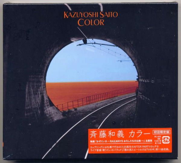 ☆斉藤和義 「カラー COLOR」 初回限定盤 新品 未開封拍卖