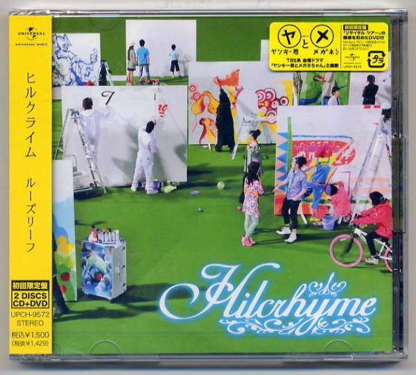☆ヒルクライム 「ルーズリーフ」 初回限定盤 CD+DVD 新品 未開封拍卖