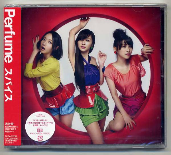 ☆Perfume パフューム 「スパイス / GLITTER」 通常盤 未開封拍卖
