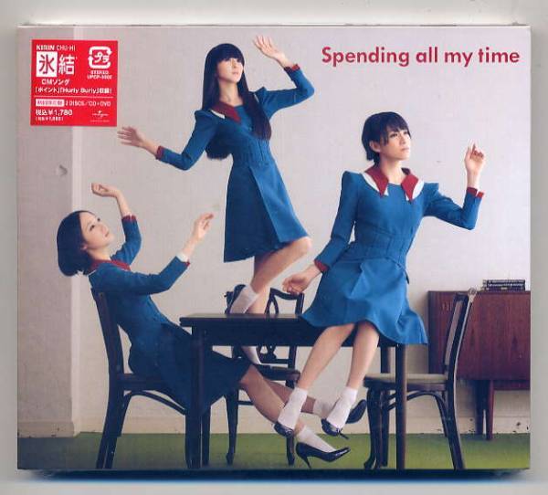 ☆Perfume 「Spending all my time」 初回限定盤 CD+DVD 未開封拍卖