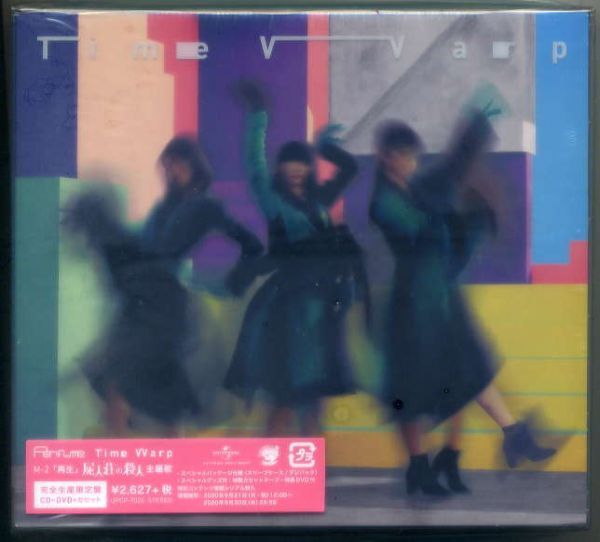 ☆Perfume パフューム 「Time Warp」 完全生産限定盤 CD+DVD+特製カセットテープ 新品 未開封拍卖