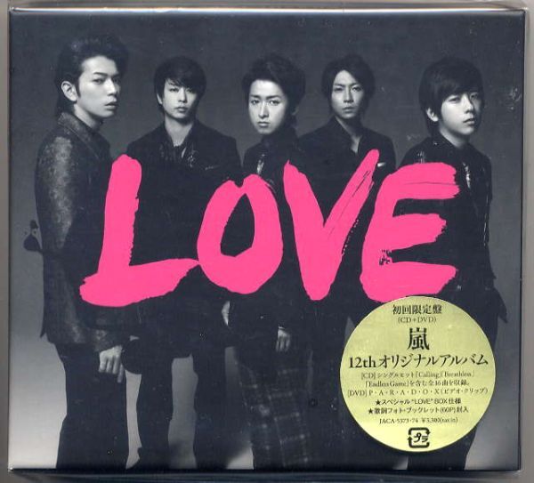 ☆嵐 ARASHI 「LOVE」 初回限定盤 CD+DVD 新品 未開封拍卖