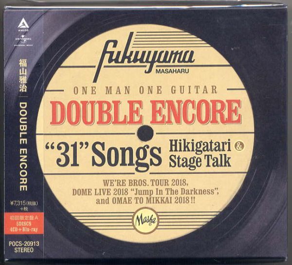 ☆福山雅治 「DOUBLE ENCORE」 初回限定盤 4CD+Blu-ray Disc+ブックレット 新品 未開封拍卖
