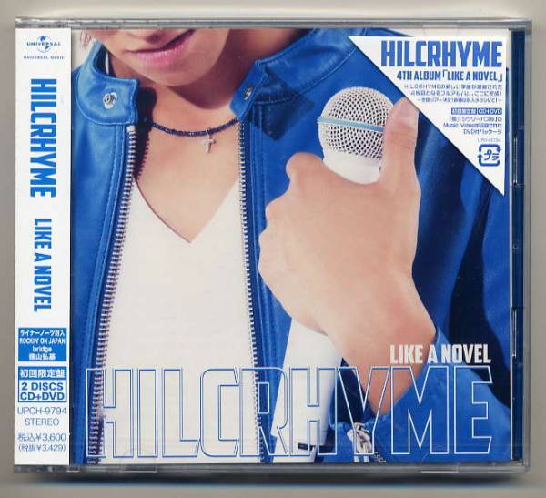 ☆ヒルクライム Hilcrhyme 「LIKE A NOVEL」 初回限定盤 CD+DVD 新品 未開封拍卖