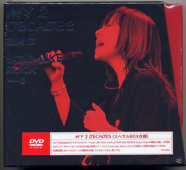 ☆aiko アイコ 「My 2 Decades」 初回限定スぺサルBOX仕様 2DVD 新品 未開封拍卖