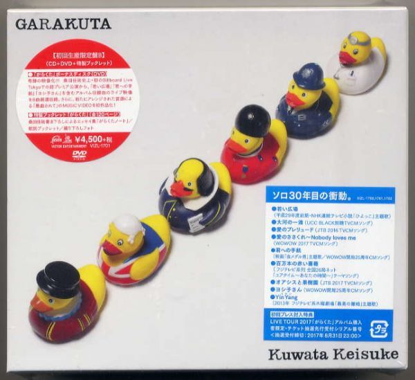 ☆桑田佳祐 Kuwata Keisuke 「がらくた GARAKUTA」 初回生産限定盤B CD+DVD+特製ブックレット 新品 未開封拍卖