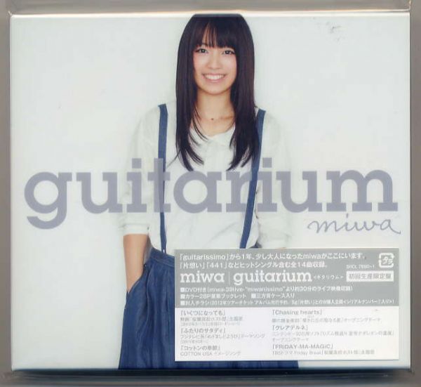 ☆miwa ミワ 「guitarium」 初回生産限定盤 CD+DVD 新品 未開封拍卖