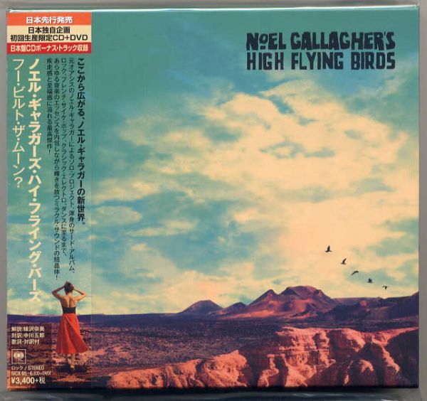 ☆ノエル・ギャラガーズ・ハイ・フライング・バーズ 「フー・ビルト・ザ・ムーン?」 初回生産限定盤 CD+DVD 新品 未開封拍卖