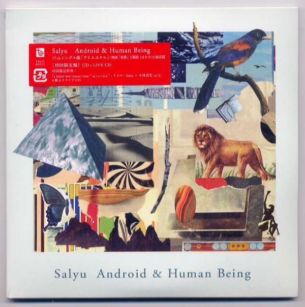 ☆Salyu 「Android & Human Being」 初回限定盤 CD+LIVE CD 新品拍卖