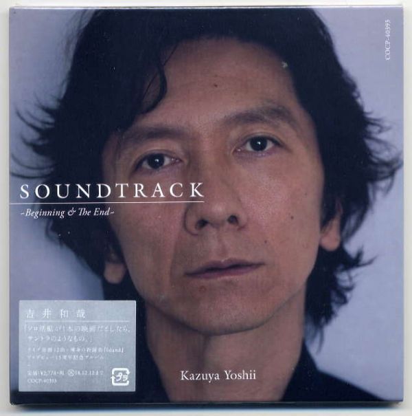 ☆吉井和哉 「SOUNDTRACK ~Beginning & The End~ 」 新品 未開封拍卖
