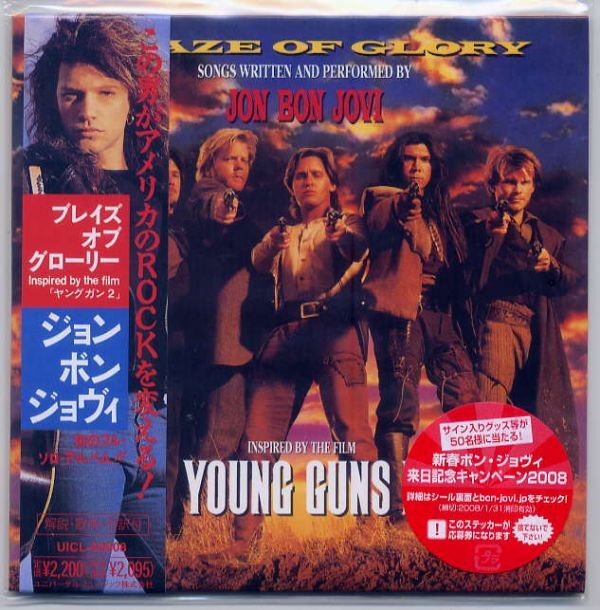 ☆JON BON JOVI ジョン・ボン・ジョヴィ 「ブレイズ・オブ・グローリー」 初回プレス限定生産 新品 未開封拍卖