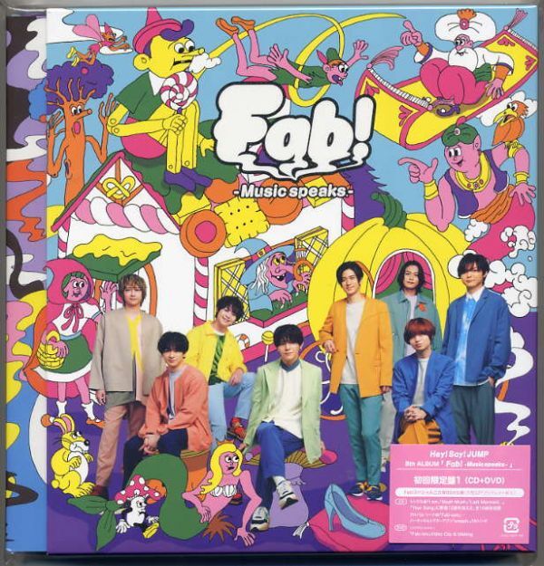 ☆Hey! Say! JUMP 「Fab! -Music speaks.-」 初回限定盤1 Fab! スペシャル三方背BOX仕様 CD+DVD 新品 未開封拍卖